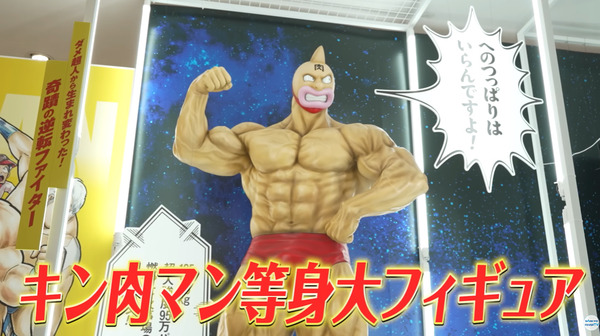 【朗報】SANKYO公式にて「キン肉マンミュージアムin沼津」の潜入動画が公開される！新台キン肉マンも4月20日まで展示される模様