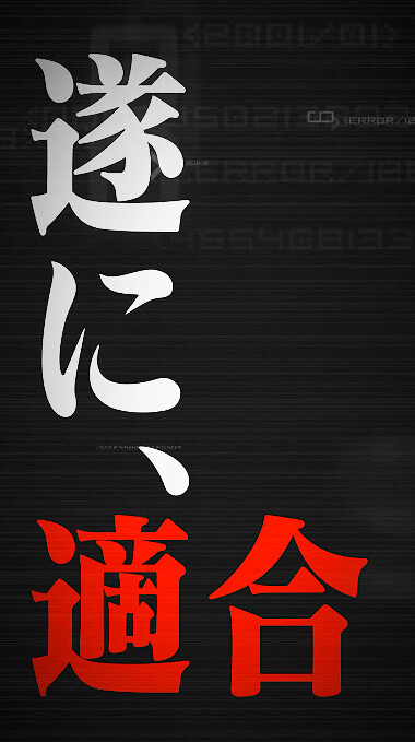 エヴァまご04