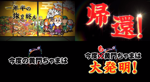 ドラム黄門02