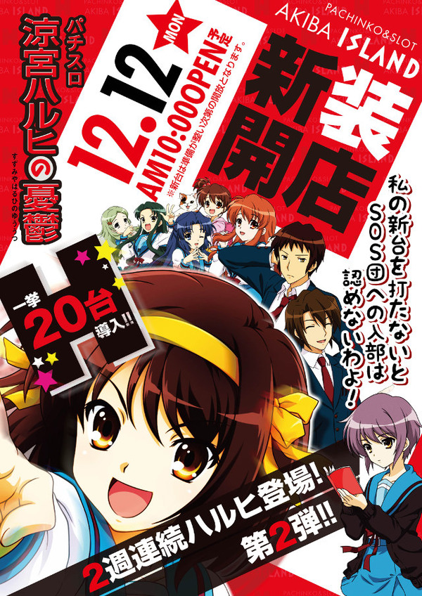 haruhi