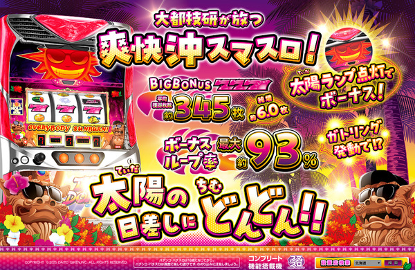 てぃだどんどん02