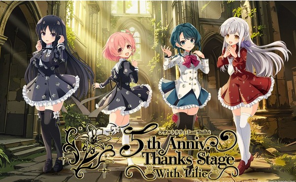 【朗報】「アサルトリリィ Last Bullet」5周年記念イベントに展示されるMR映像体験機デザインが公開される！スパイキーからパチスロ化濃厚演出じゃんｗｗｗ