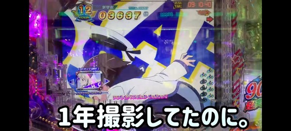 パチンコ女子YouTuberさん、撮影していたホールから突然撮影禁止を言い渡されメンタル崩壊「メンヘラおじさん店員が急な正義感スイッチ入ったみたい」