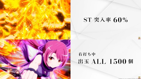 e 新・必殺仕置人 超斬撃199-03