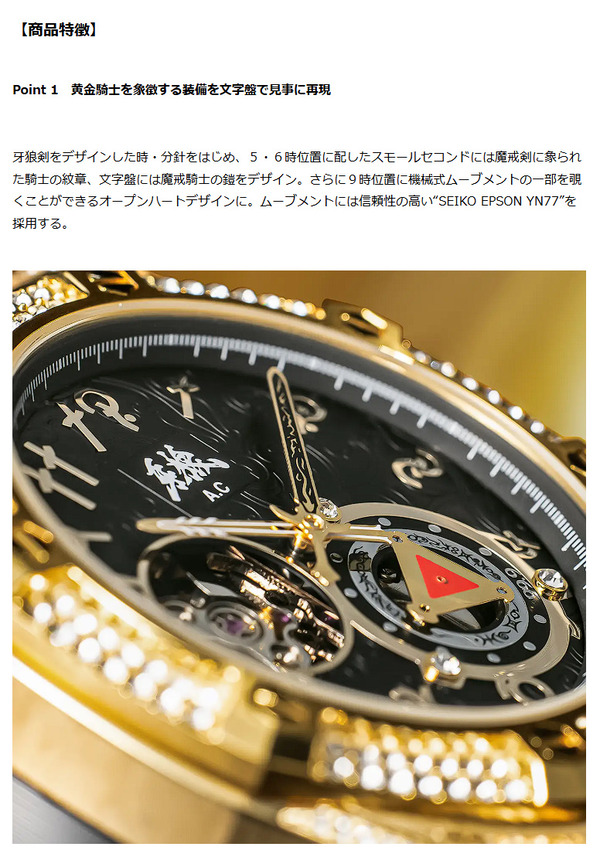 牙狼時計04