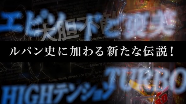 ルパン07
