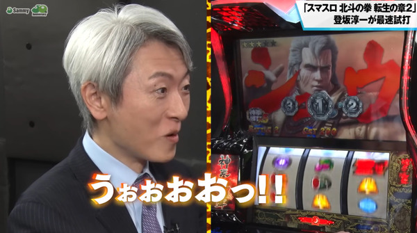 【朗報】元NHKアナウンサ－登坂淳一さん、北斗転生2を打つｗｗｗｗｗｗｗｗ