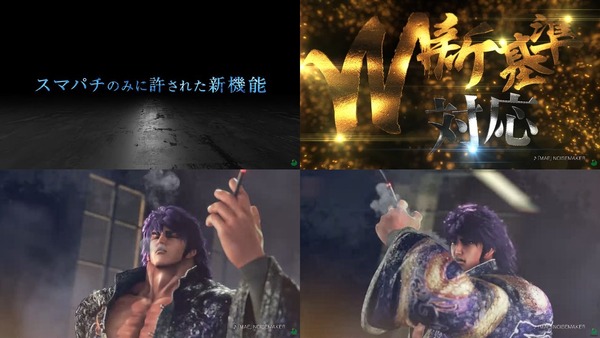 e蒼天の拳羅龍01