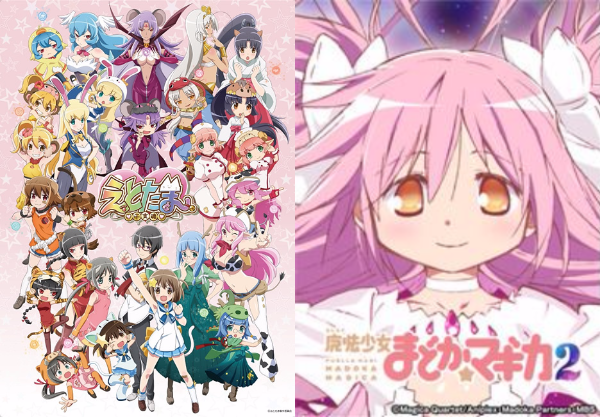 etotama