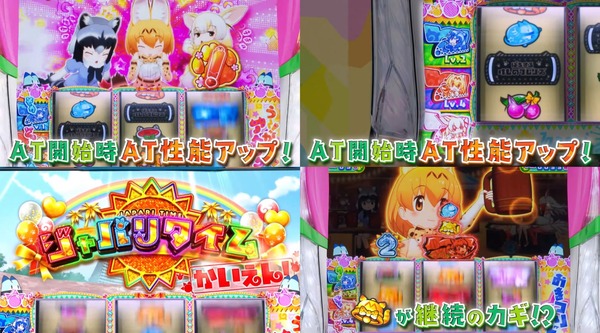 けものフレンズ09