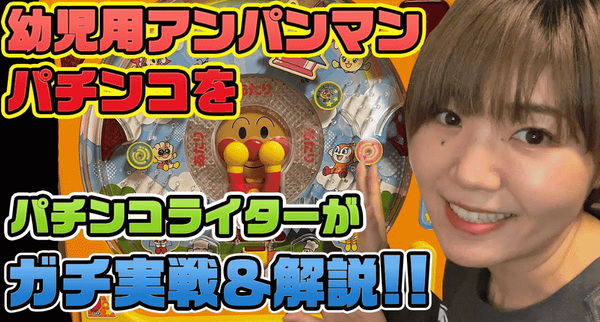 【動画あり】パチンコライターのさやかさん、とんでもないコスプレを披露してしまうｗｗｗｗｗｗｗ