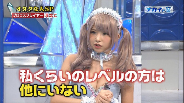 プロコスプレイ