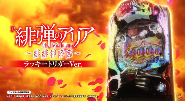 【朗報】有志達によってアリアLTの「ジャンヌLBCモード」＆「アリアLBCモード」の裏ボタンが発見される！藤商事は隠しモードどんだけ作ってんだよｗｗｗ