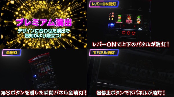 ミスタージャグラー04