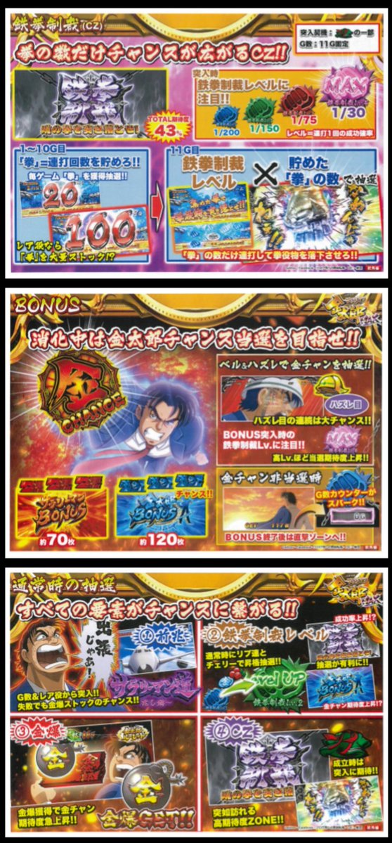 金太郎(EXCITE)営業資料05