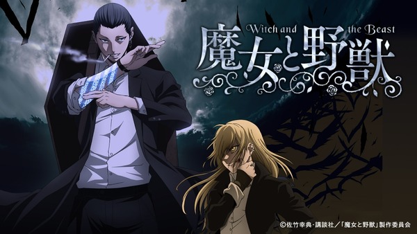 【新台の噂】パチンコ「魔女と野獣」が準備中　メーカーは藤商事！？