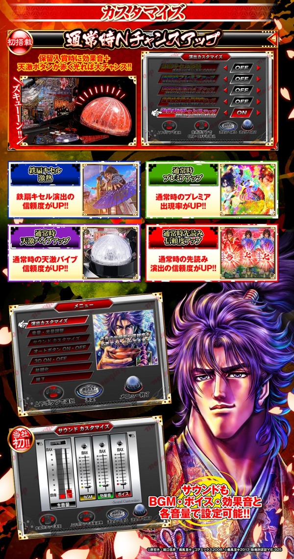 e義風堂々~兼続〜慶次3-03