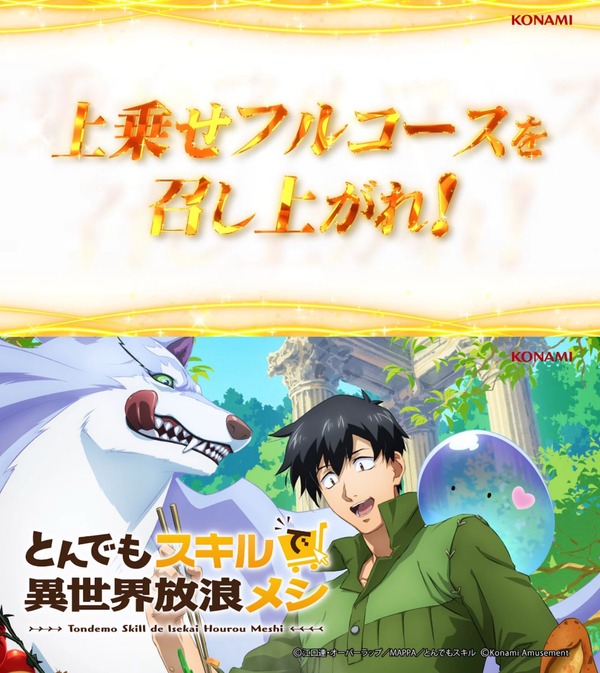 とんスキ09