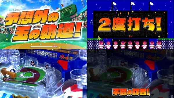 Pハネモノ ファミリースタジアム06