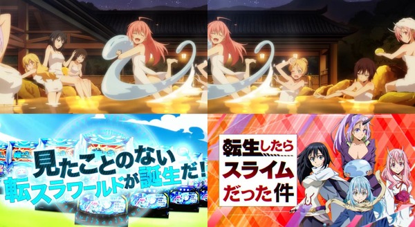 スマスロ転生したらスライムだった件04