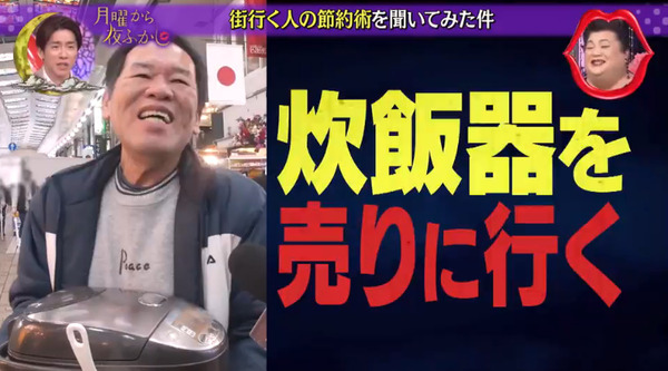 【悲報】全財産12円のパチンカスおじさん（54）が炊飯器を質屋に持っていった結果ｗｗｗｗｗｗｗｗｗ