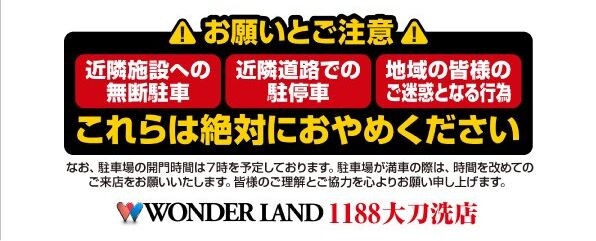 【スロパチいそまるさん来店で炎上】ワンダーランド1188大刀洗店が意見や指摘に対する説明文を公開「いただいたご意見はすべて真摯に受け止めている」
