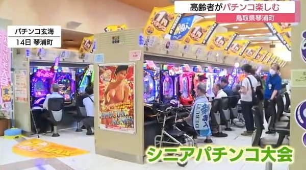 シニアパチンコ大会01