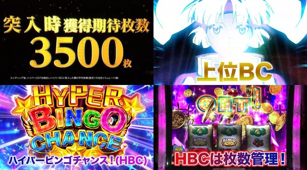 Lスーパービンゴネオ07