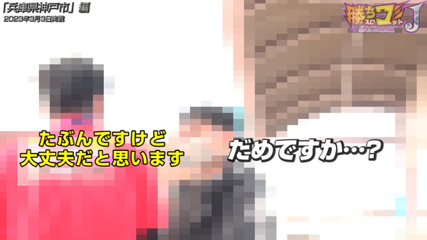 パチンコパチスロドットコム 2023-04-25 10-48-09-312