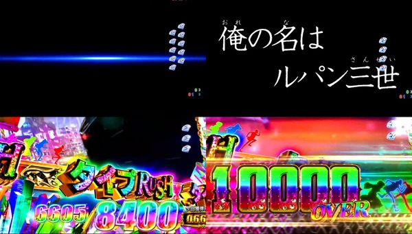 Pルパン三世 ONE COLLECTION09