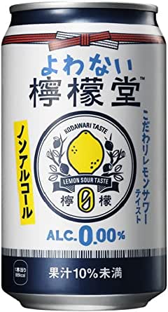 レモンサワー（ノンアル）飲みながらジャグラー打ってる奴がいてワロタｗｗｗｗｗｗ