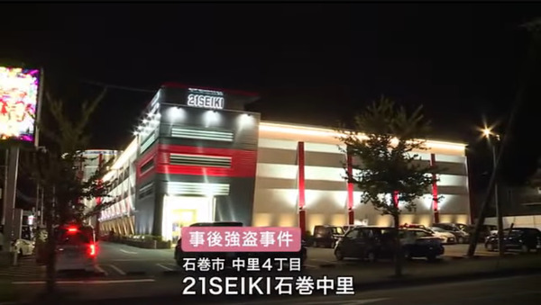 パチンコ店でコーラを盗もうとした刃物男・菊地三千義容疑者(73)を逮捕　なお本人は覚えていないと容疑を否認中