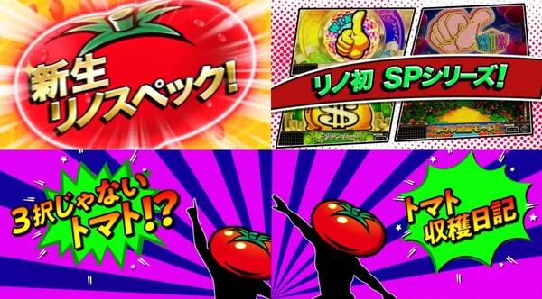 リノSp-04