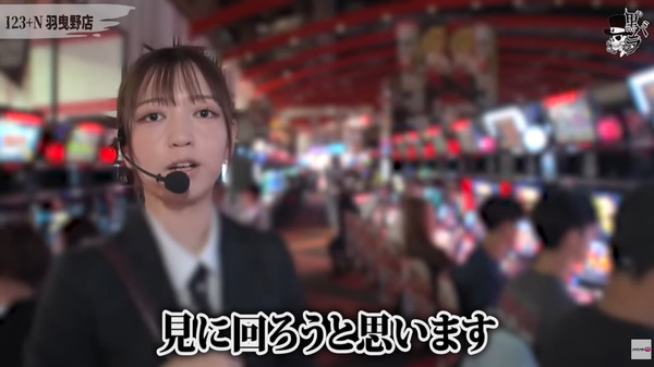 黒バラの千鶴さん、最新動画の朝一立ち回りに批判殺到してる件を補足「台確保のところで20分徘徊していたというのは誤解で編集の都合でずっと見しているようになってしまった」