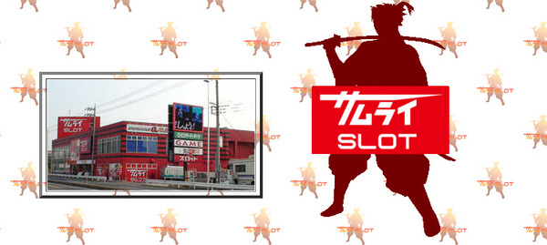 【悲報】埼玉県草加市のスロ専「サムライスロット」が自己破産へ　新装開店日にそのまま閉店し地元住民も困惑中