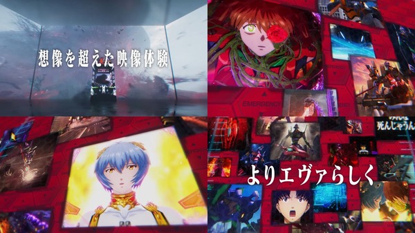 ゴジラ対エヴァンゲリオン02