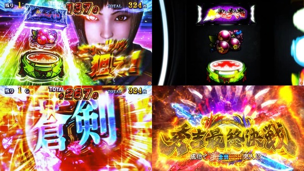 スマスロ 新鬼武者3-13