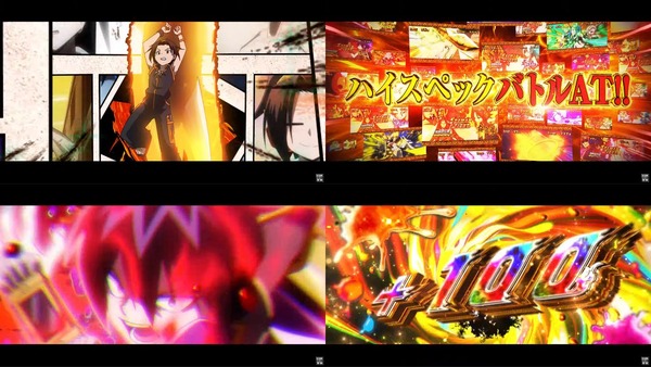 スマスロ シャーマンキング11