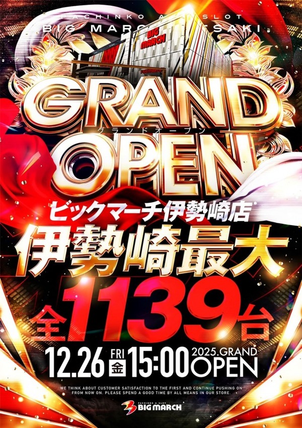 12月26日にGOしたビックマーチ伊勢崎店というパチ屋さん、総差枚+約67万枚、平均差枚+約1400枚超、勝率347/469という伝説を残すｗｗｗ