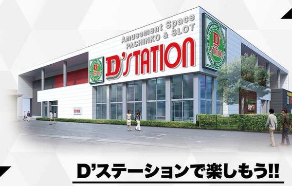 宮城県宮城郡利府町の「Ｄ’station利府店」が10月31日の営業をもって閉店へ