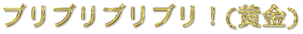 cooltext180495347481217