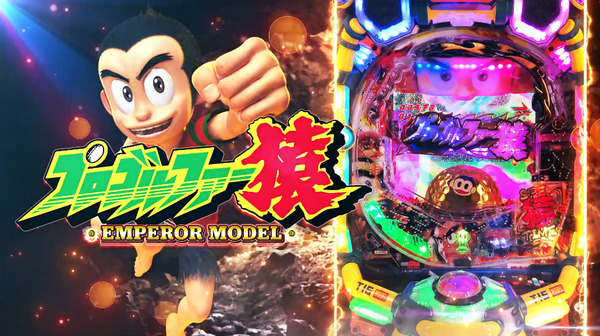 【新台】豊丸「Pプロゴルファー猿～EMPEROR MODEL～」PV＆ゲームフロー公開！人は猿から進化した！豊丸も猿から進化する…