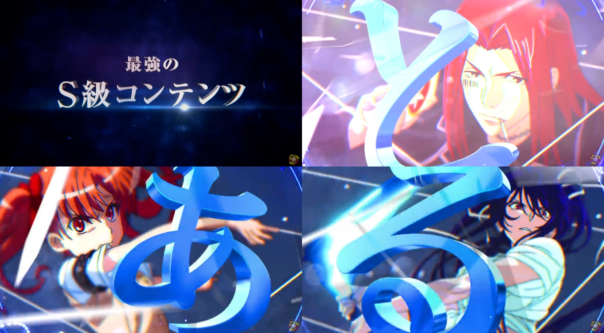 Sコンテンツ