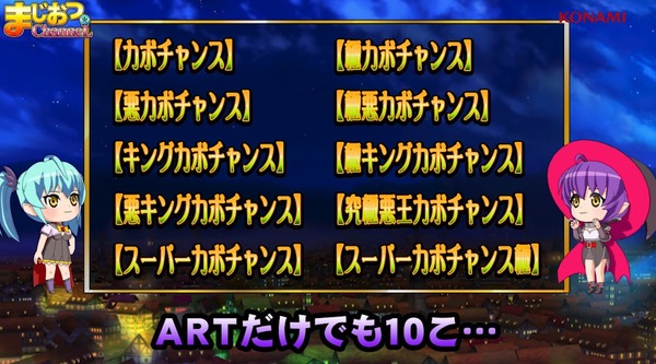 スマスロマジカルハロウィン8-06-min