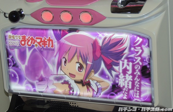 【11月導入】スマスロ魔法少女まどか☆マギカが楽しみすぎるｗｗｗｗｗｗｗｗ