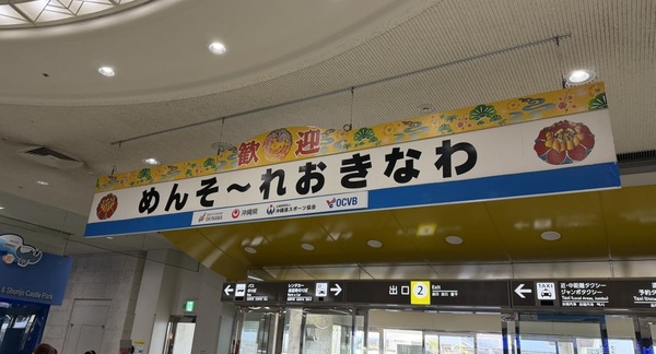 沖縄のパチンカスさん、神社の賽銭箱から現金を盗んで逮捕「パチンコする金が無かった」