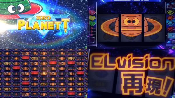 スマスロネオプラネット02