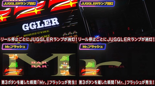ミスタージャグラー05