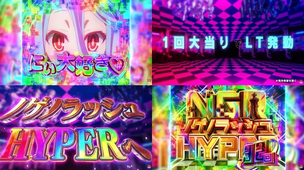 eノーゲーム・ノーライフ06