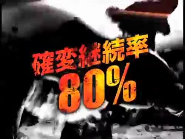 ぱちんこCR北斗の拳6拳王008